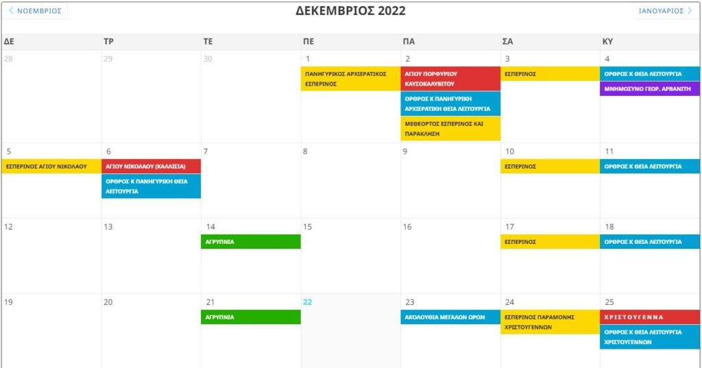 Πρόγραμμα Ακολουθιών εμπλουτισμένο με Σχόλια